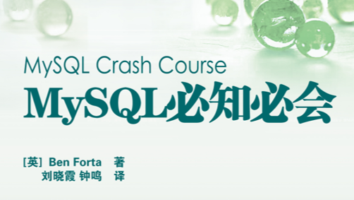 20. 更新和删除数据
